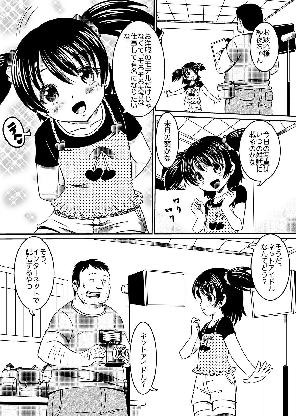 [ABSOLUTE FANTASY (Tenshou Akira)] Loli Rape Video Kyousei Debut [Digital] page 5 full