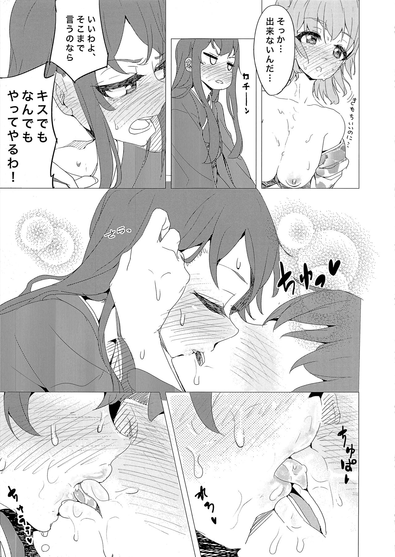 (C88) [Asunaro Neat. (Ronna)] Soredemo Boku wa Ero Come nanka ni Yoishirenai (Yahari Ore no Seishun Love Come wa Machigatteiru.) page 13 full