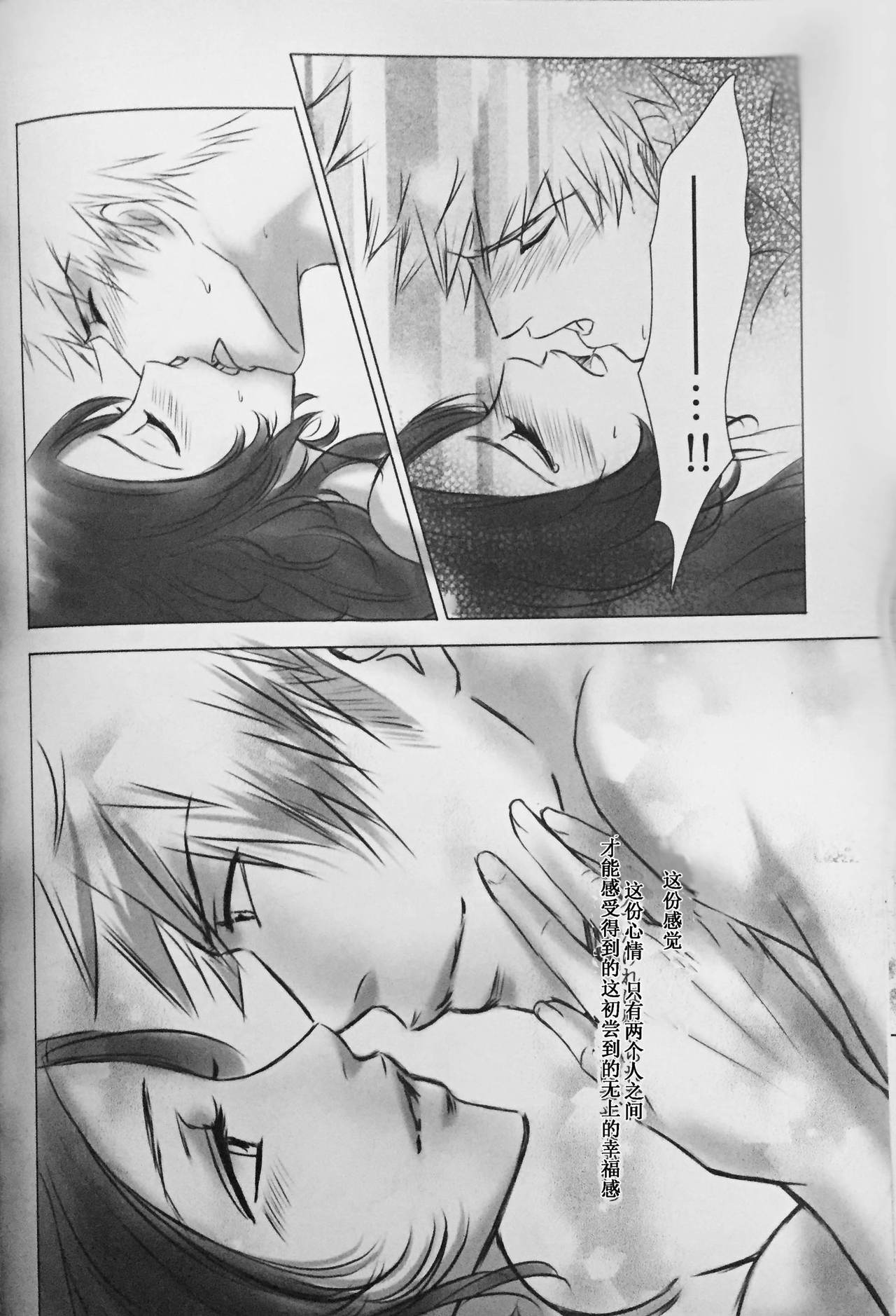 [A LA FRAISE (NEKO)] Two Hearts You're not alone #2 - Orihime Hen- (Bleach) [Chinese] page 45 full