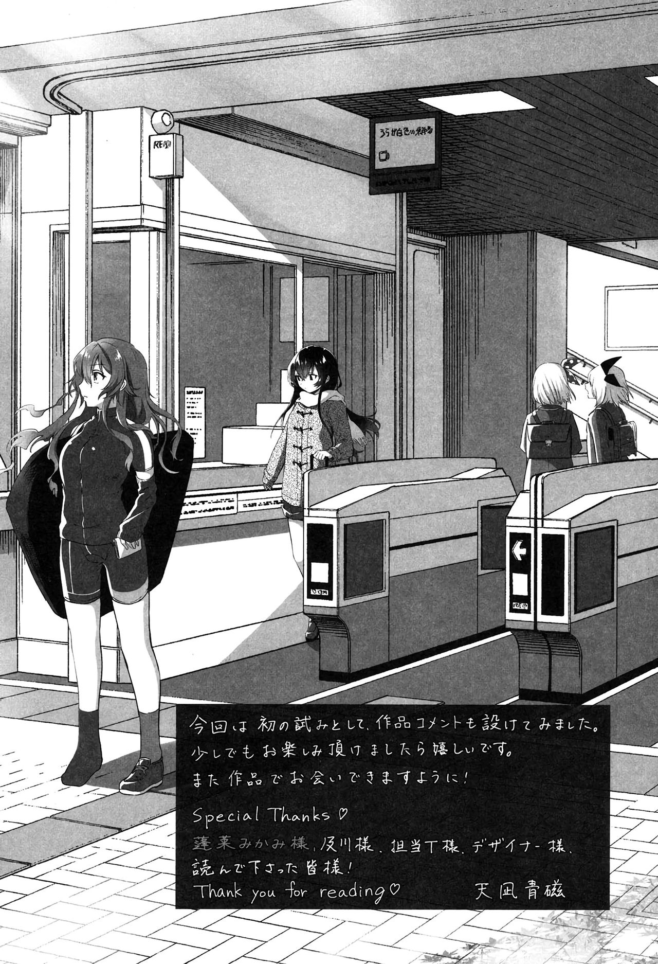 [Amanagi Seiji] Mannaka Namaiki [Digital] page 196 full