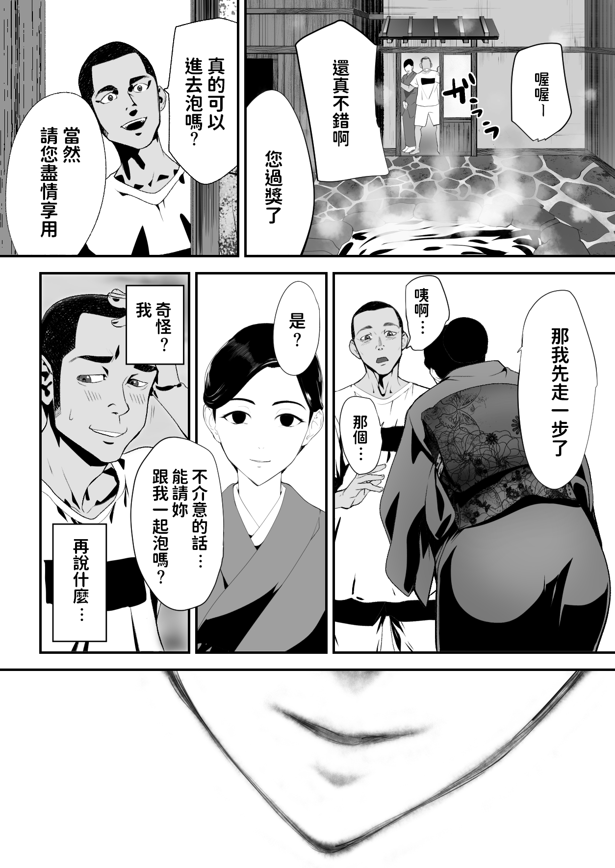 [Pink Sakuhin Okiba (Pink Taro)] Hairyokan de no Ero Kyoufu Taiken [Chinese] page 8 full