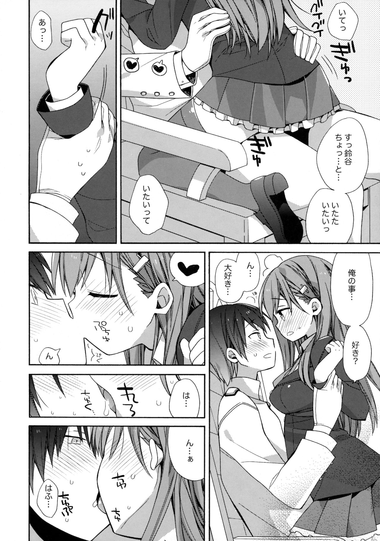 (COMIC1☆10) [ciaociao (Araki Kanao)] Kokuhaku Azassu Suzuya-chan (Kantai Collection -KanColle-) page 9 full