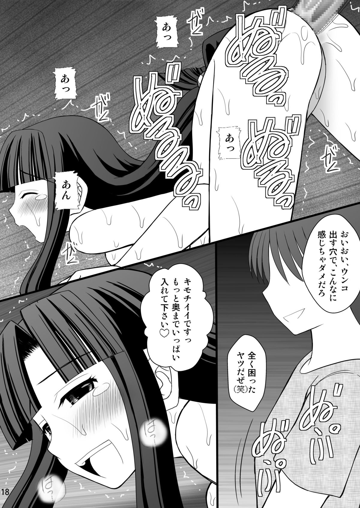 [Asanoya (Kittsu)] Kurokami Longkko no Choukyou Nisshi II (Suisei no Gargantia) [Digital] page 18 full