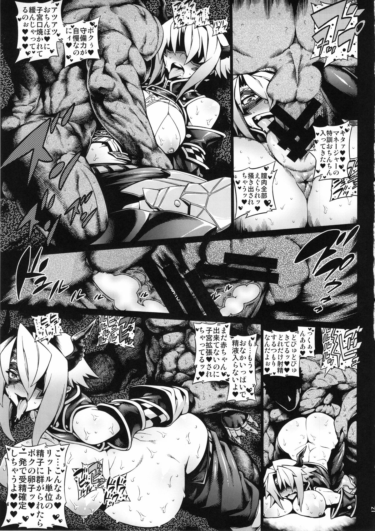 (C85) [SHD (Buchou Chinke, Bajou Takurou, kabaki etc)] Tegowai Wrestler-tachi ga Konin Todoke wo Tataki tsukete kita! (Ring Dream) page 20 full