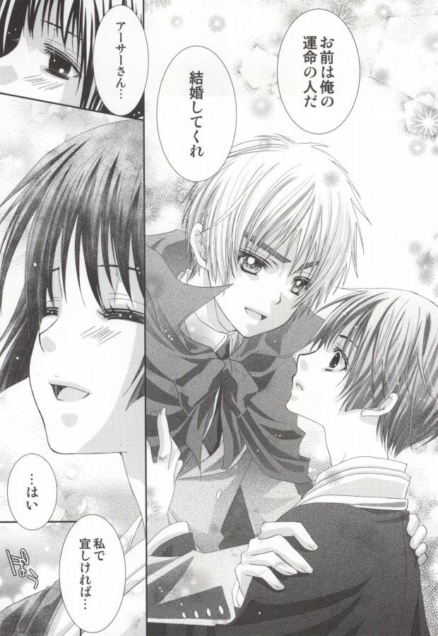 [Juuokubunritsu (Miwa Azusa, Sakakibara Tomomi)] Hoshi no Furu Yoru no Motogatari (Hetalia: Axis Powers) page 28 full