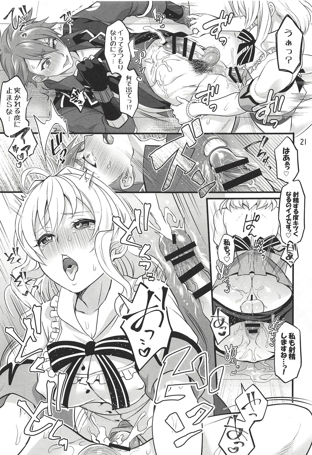 (C94) [Temparing (Tokimachi Eisei)] Futanari ni Natte Shimatta Tajimusho Manager no Watashi ga Eroero Beast de Wadai no Idol Tsunashi Ryunosuke-san o Osou nante...!? (IDOLiSH7) page 20 full