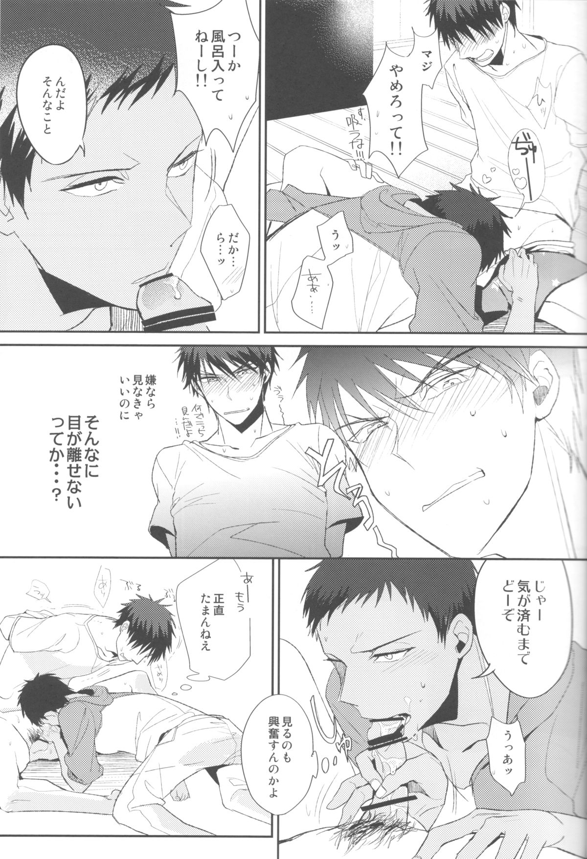 (Shadow Trickster 3) [Diego (Mano)] Soshitsu Aru Janai Desuka? (Kuroko no Basuke) page 10 full