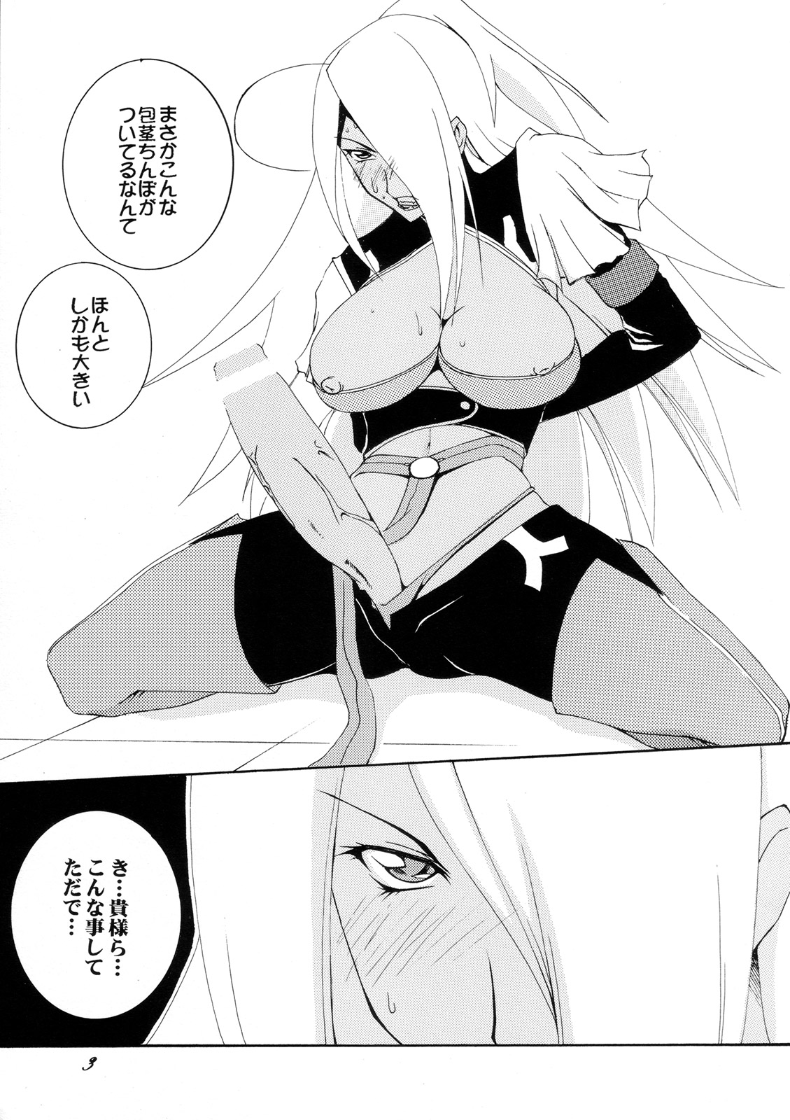 [F.A] futanari garnet to san choukyou shi (Dragonaut) page 2 full