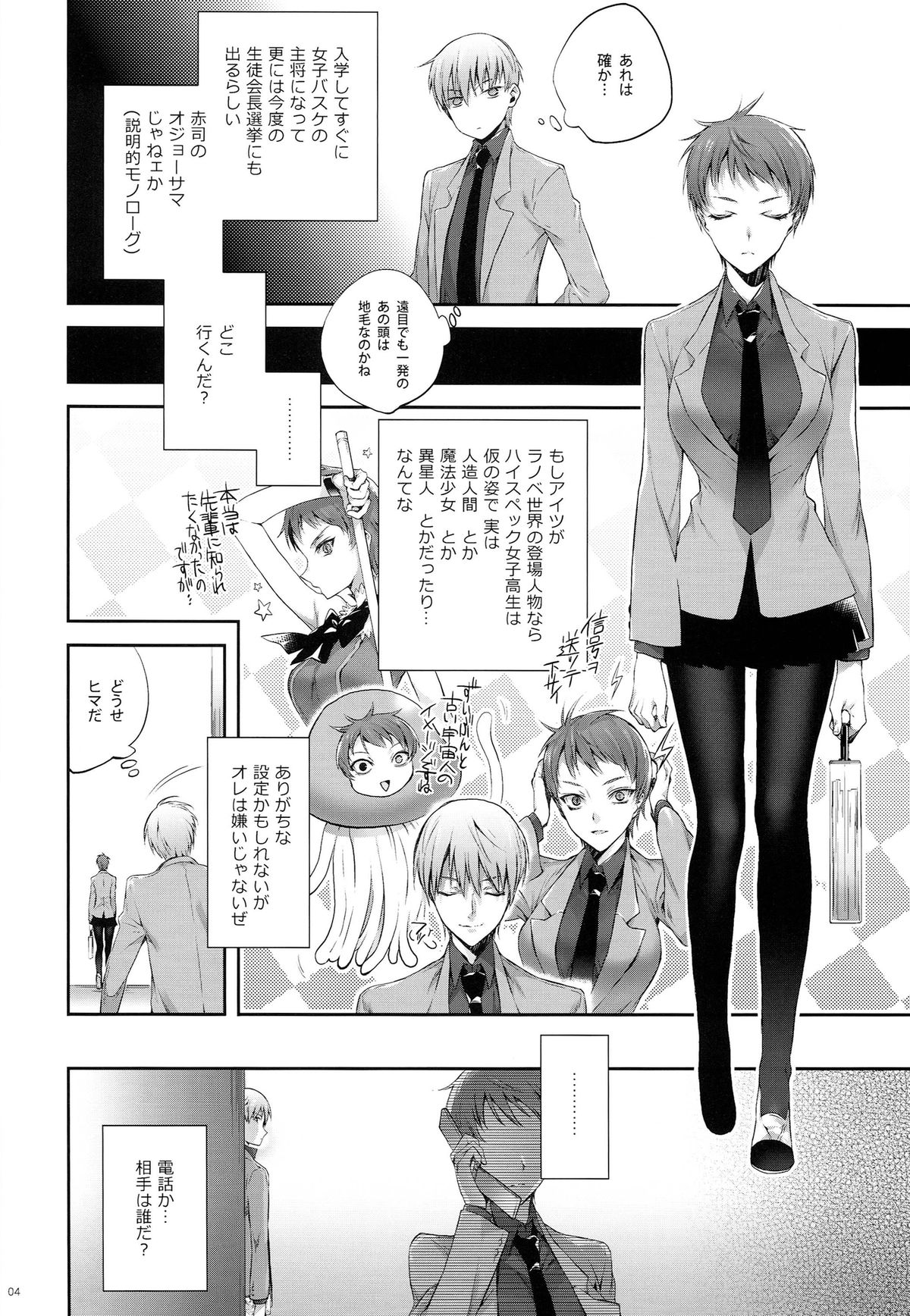 (DC RETURNS 3) [A.P.YAMAMOH (Yamamoh)] Kakugo to Kimagure (Kuroko no Basuke) page 4 full