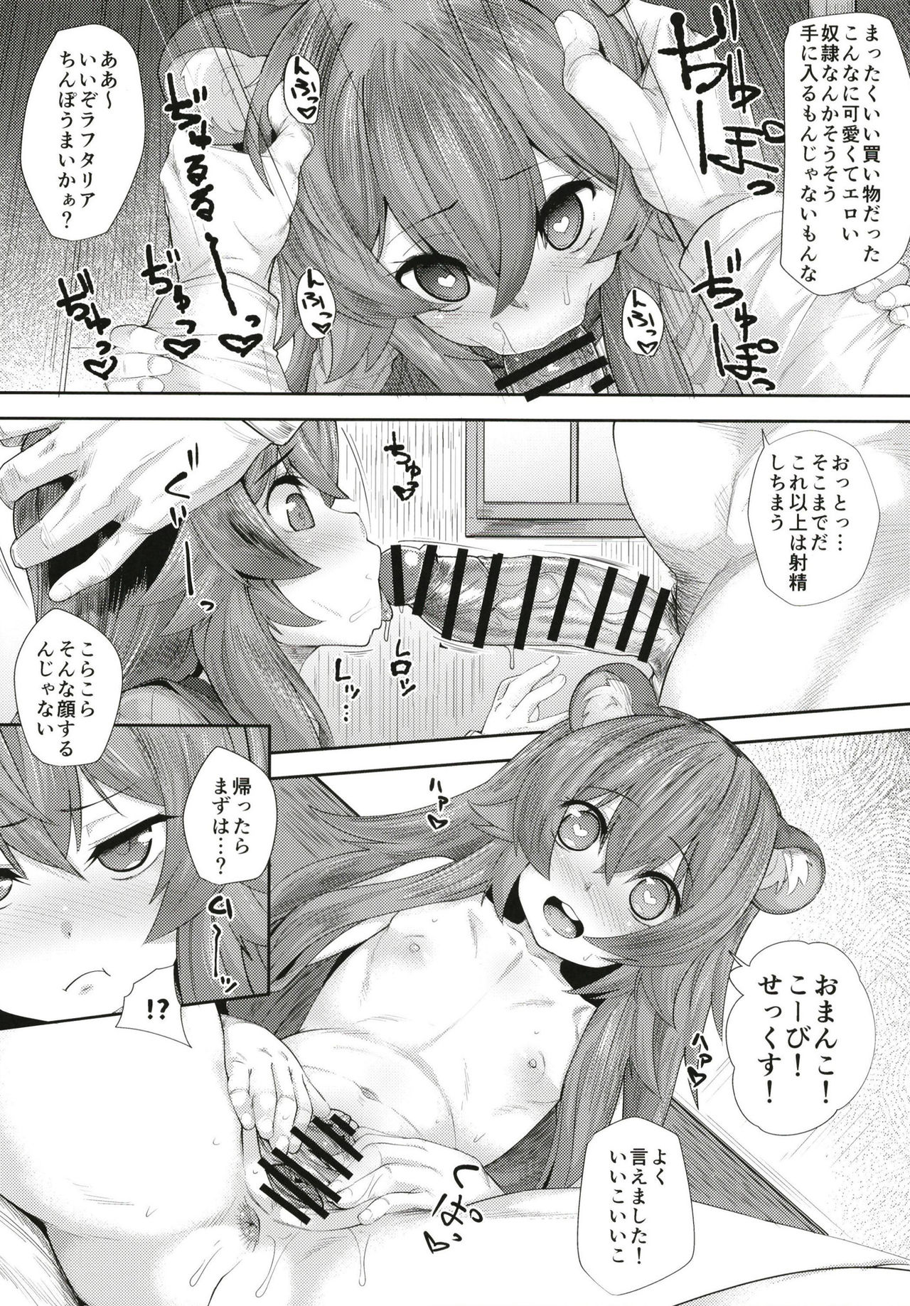 [Batten Kariba (Ankoku Emu Shougun)] Isekai Onahole (Tate no Yuusha no Nariagari) [Digital] page 18 full