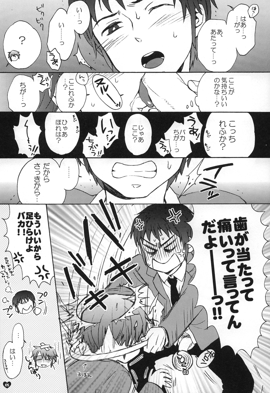 [Spira mirabilis] Dreamy-Dreamer (The melancholy of Haruhi Suzumiya) page 4 full