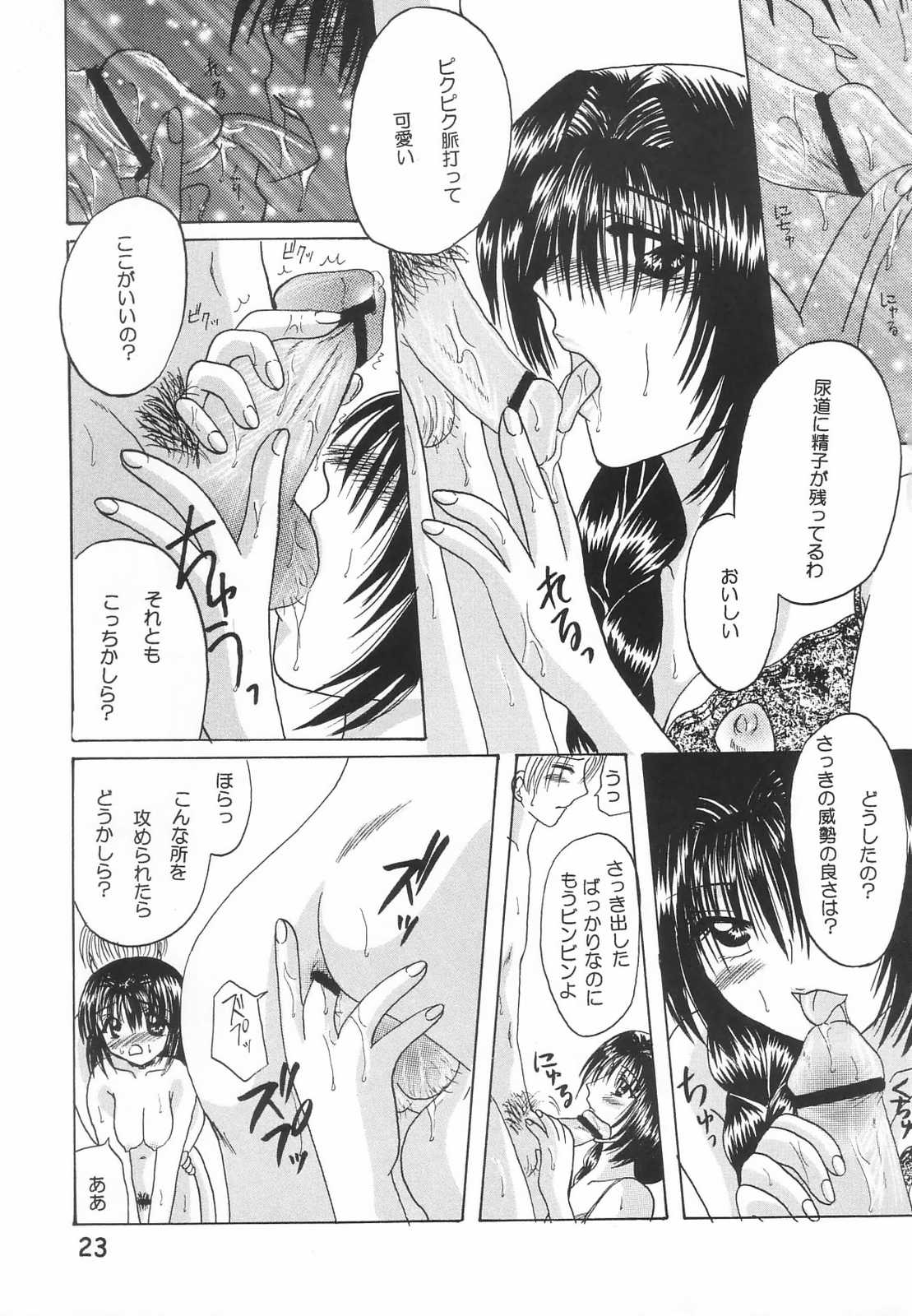 (C62) [Hi@skip (Kotori Ran)] Oyako Teishoku ~Tanin Soe~ (Kanon) page 22 full