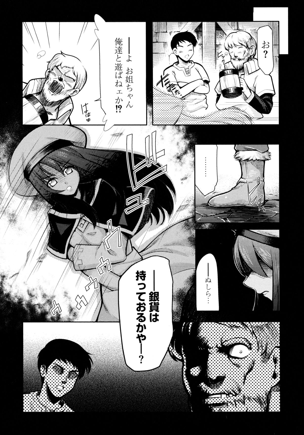 [Anthology] Ookami Musume to Inkou no Tabi (Spice and Wolf) page 31 full