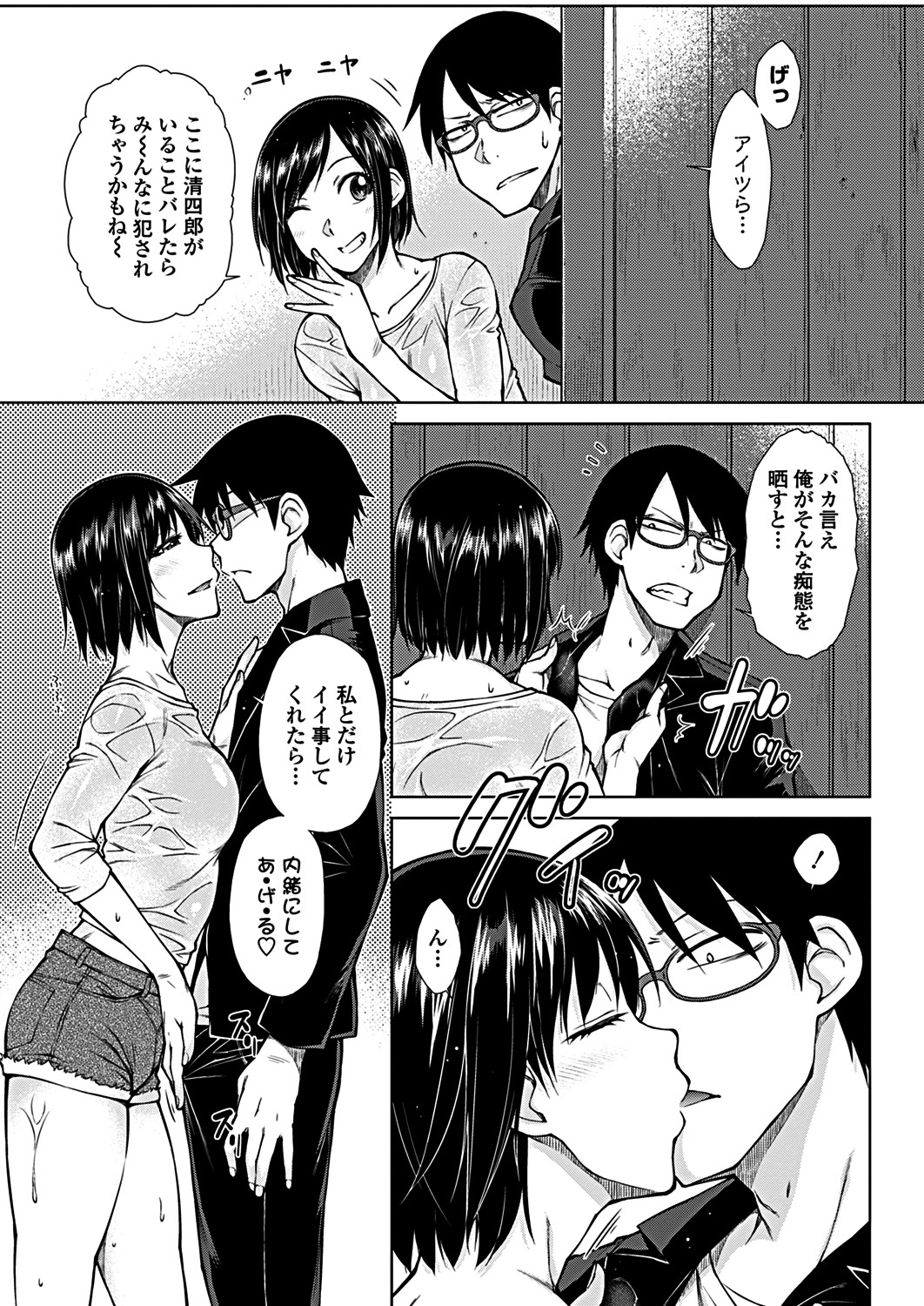COMIC Penguin Club 2019-02 [Digital] page 37 full