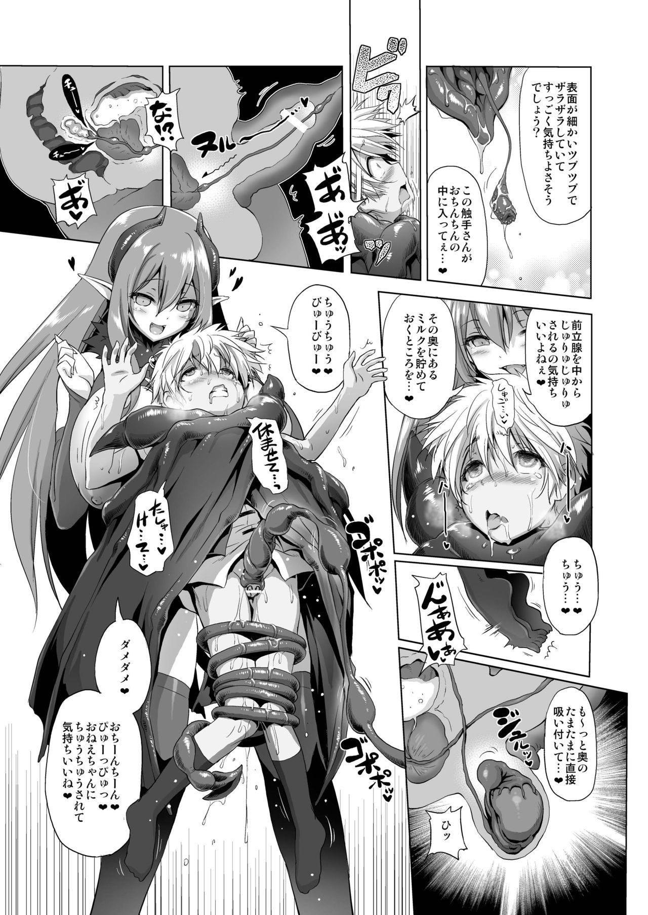 [KAMINENDO.CORP (Akazawa RED)] Makotoni Zannen desu ga Bouken no Sho 2 wa Kiete Shimaimashita. [Digital] page 17 full