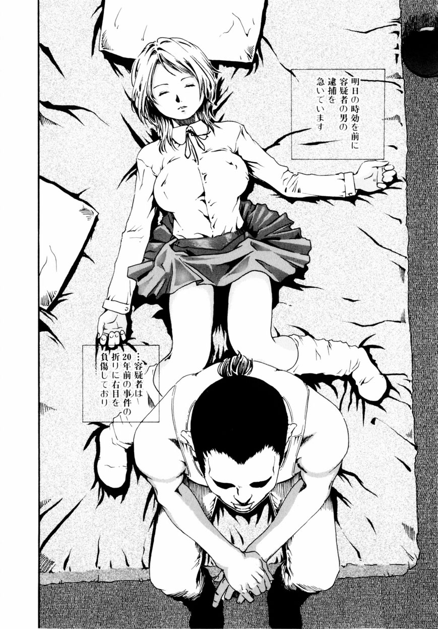 [Haruki] Quietus page 25 full