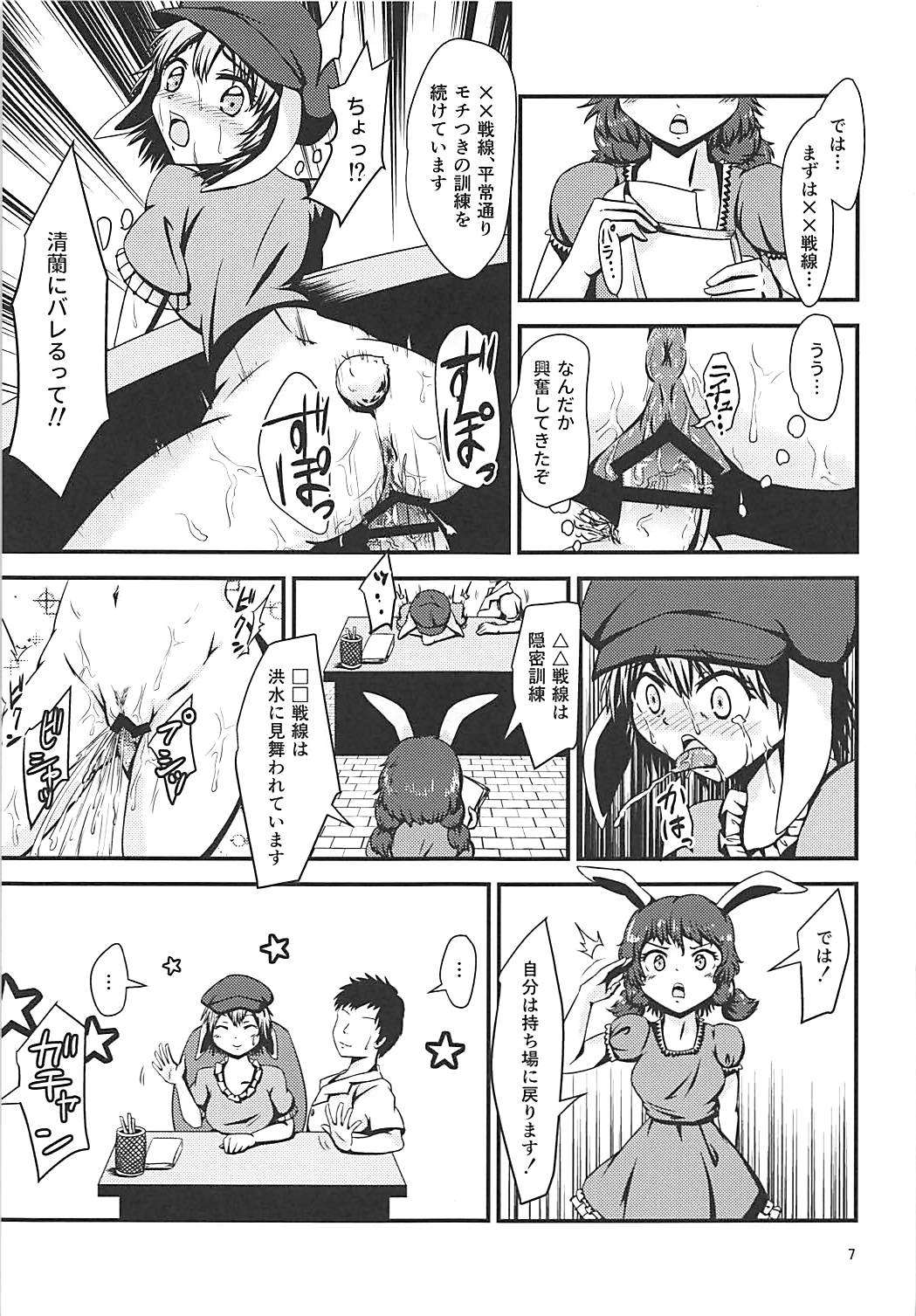 (C90) [Hitstales (Hits)] Jitsu wa Ima Chinchin ga Sasatteiru (Touhou Project) page 6 full