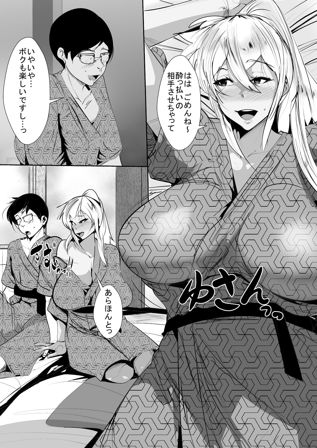 [akys本舗] いじめっ子の母親と寝取り濃厚セ○クス page 28 full