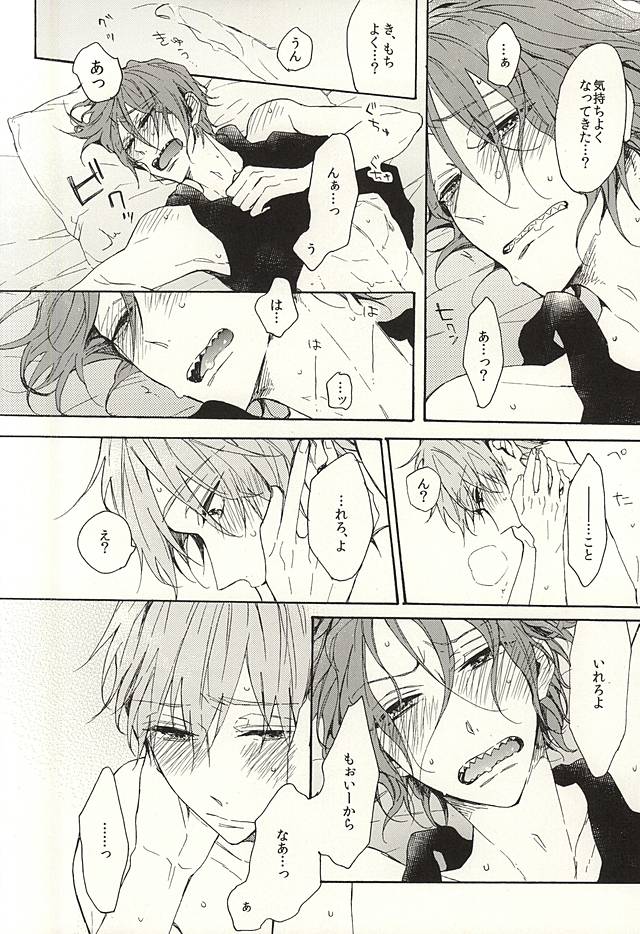 (Splash! 3) [madoromi (Narashima)] 抱いていい。 (Free!) page 57 full