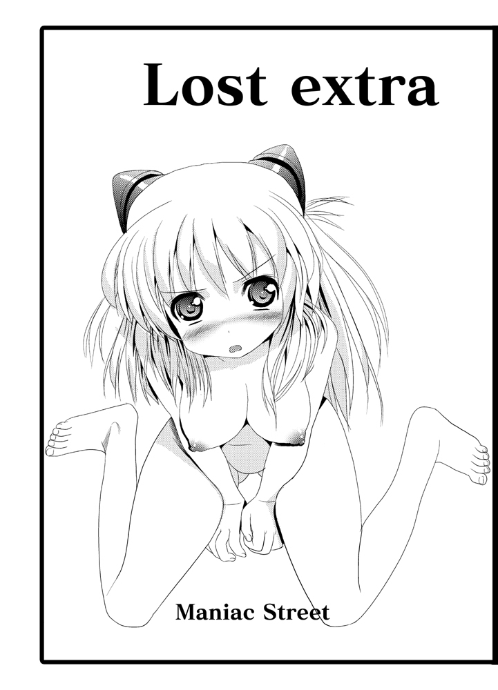 (SC41) [Maniac Street, Homunculus (Black Olive)] Lost extra (Neon Genesis Evangelion) page 1 full