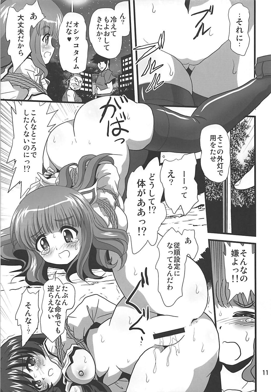 (COMIC1☆13) [Thirty Saver Street (Sawara Kazumitsu, Maki Hideto)] G Panzer 20 (Girls und Panzer) page 10 full