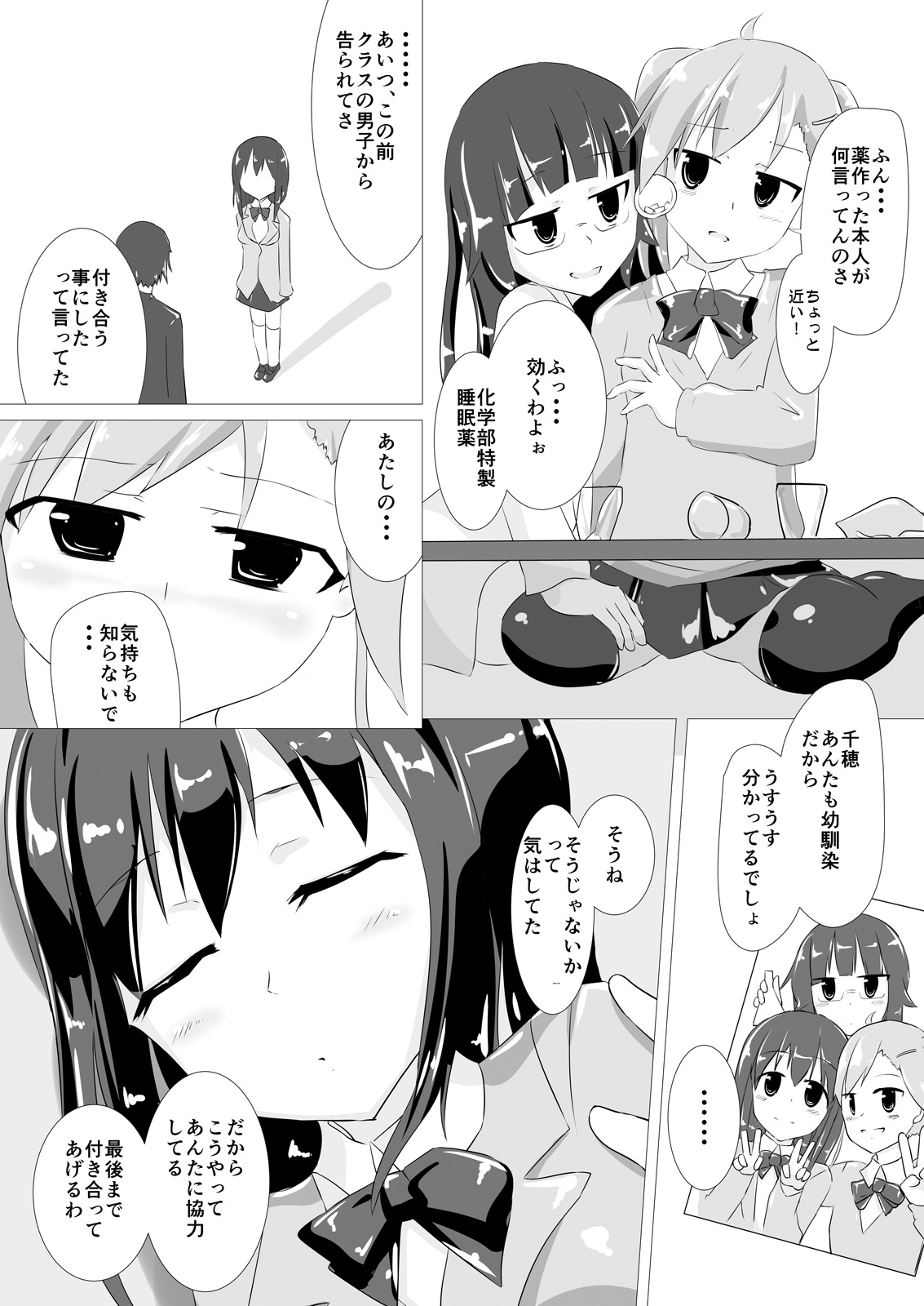 [Cheeseyeast (Naka)] jelly a la mode Vol. 2 [Digital] page 3 full