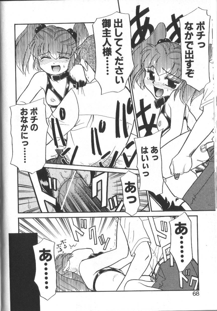 [Nekogen] Onegai Oppai no Kamisama page 68 full