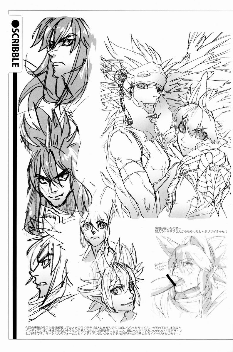 (C82)[Lyos. (Eiji Nitta)] Black Mutation (Shinrabanshou Choco) page 14 full