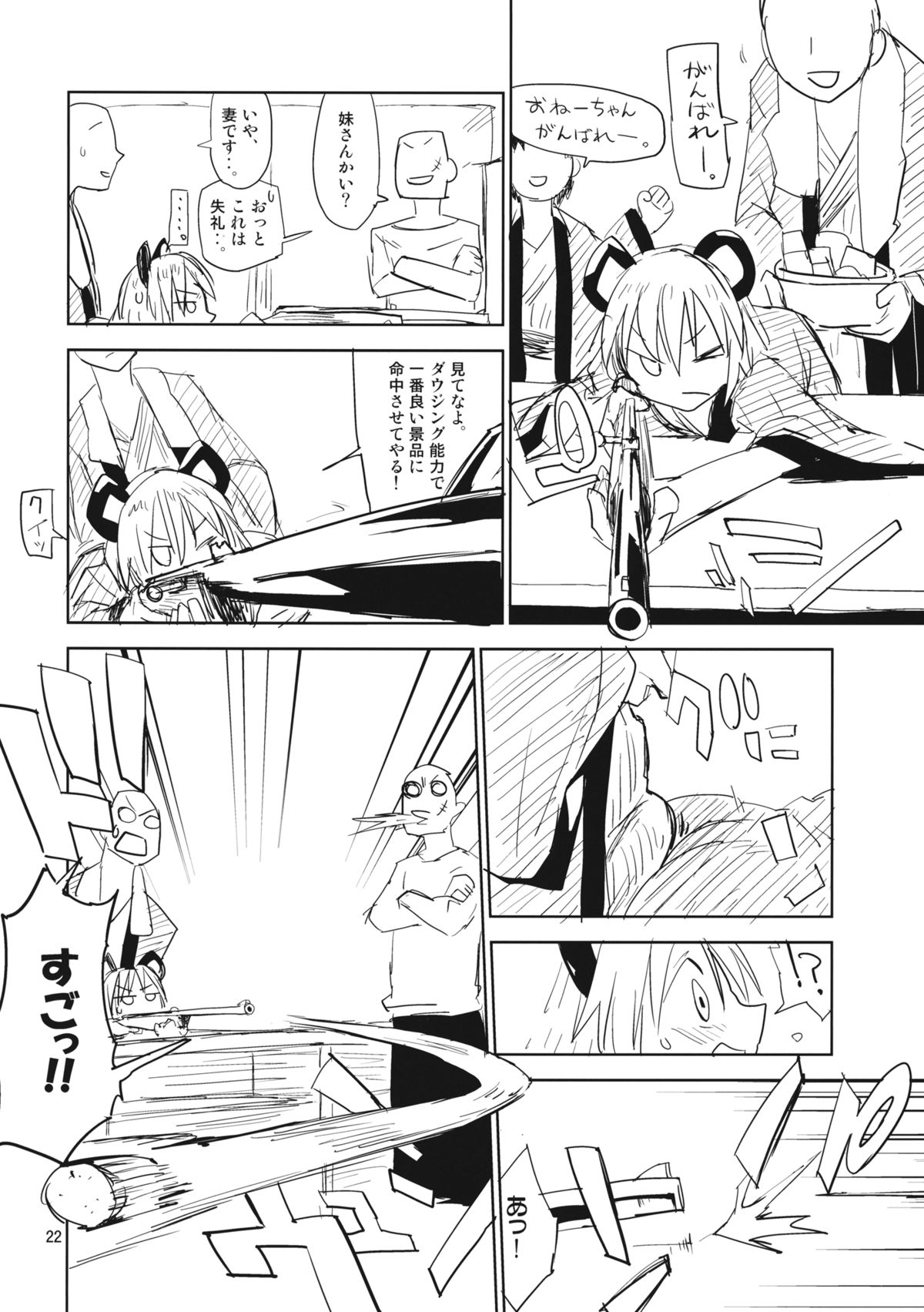 (C85) [Saperon Black (Sape)] Nazrin wa Oyomesan 2 (Touhou Project) page 21 full