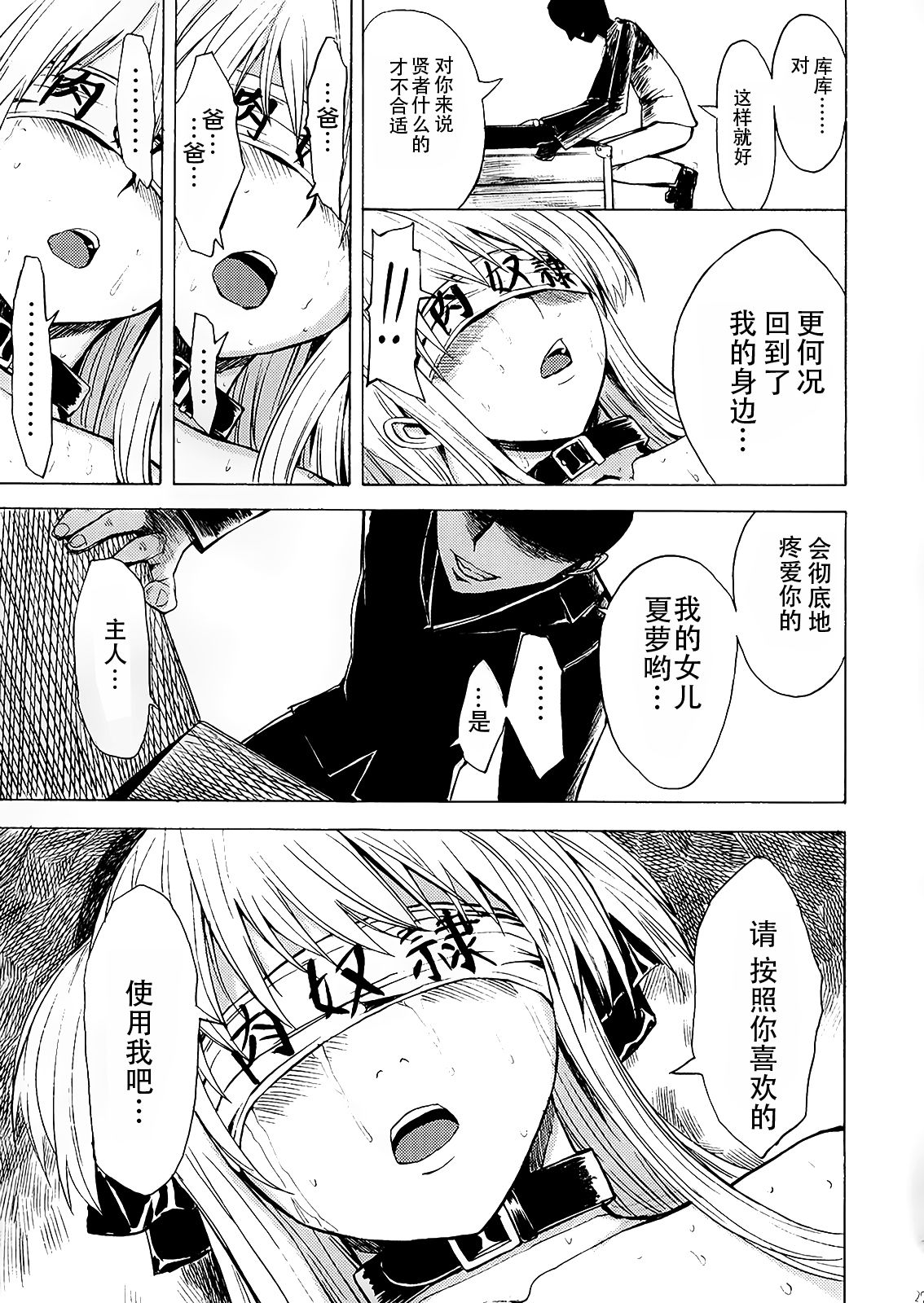 (QMAKET SPECIAL) [Dairiseki (Hakaba)] Ura Mahou Gakuen Kenja Ikusei Keikaku (Quiz Magic Academy) [Chinese] [靴下汉化组] page 27 full