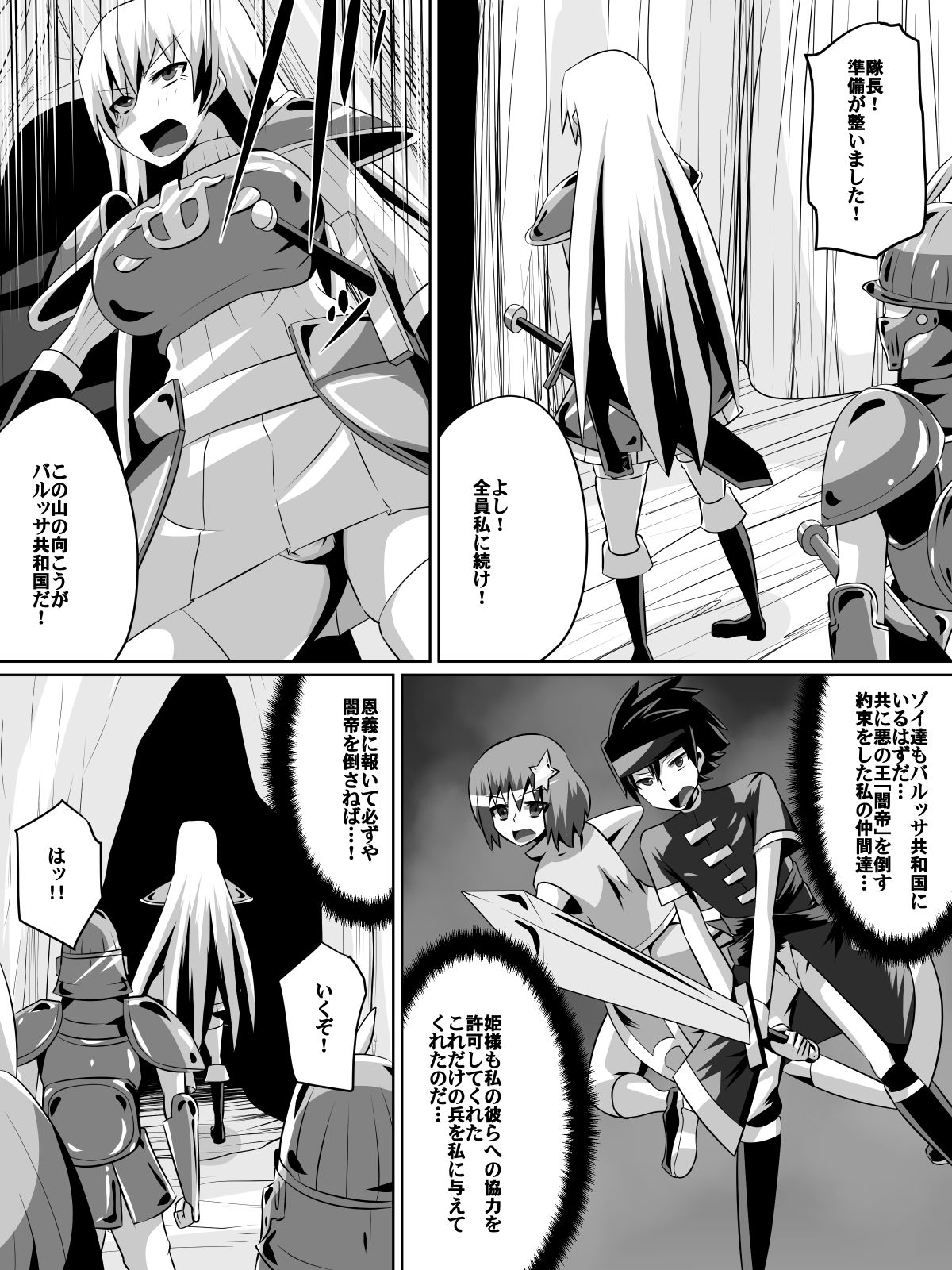 [Dining] バルッサへ続く道 page 1 full