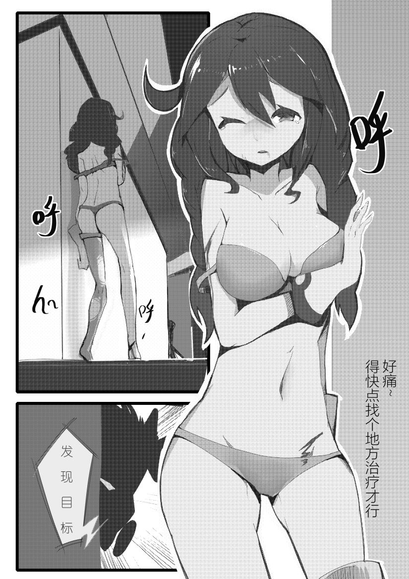 [personality] First Blood Noshiro Shikan (Kantai Collection -KanColle-) [Chinese] [Decensored] page 6 full