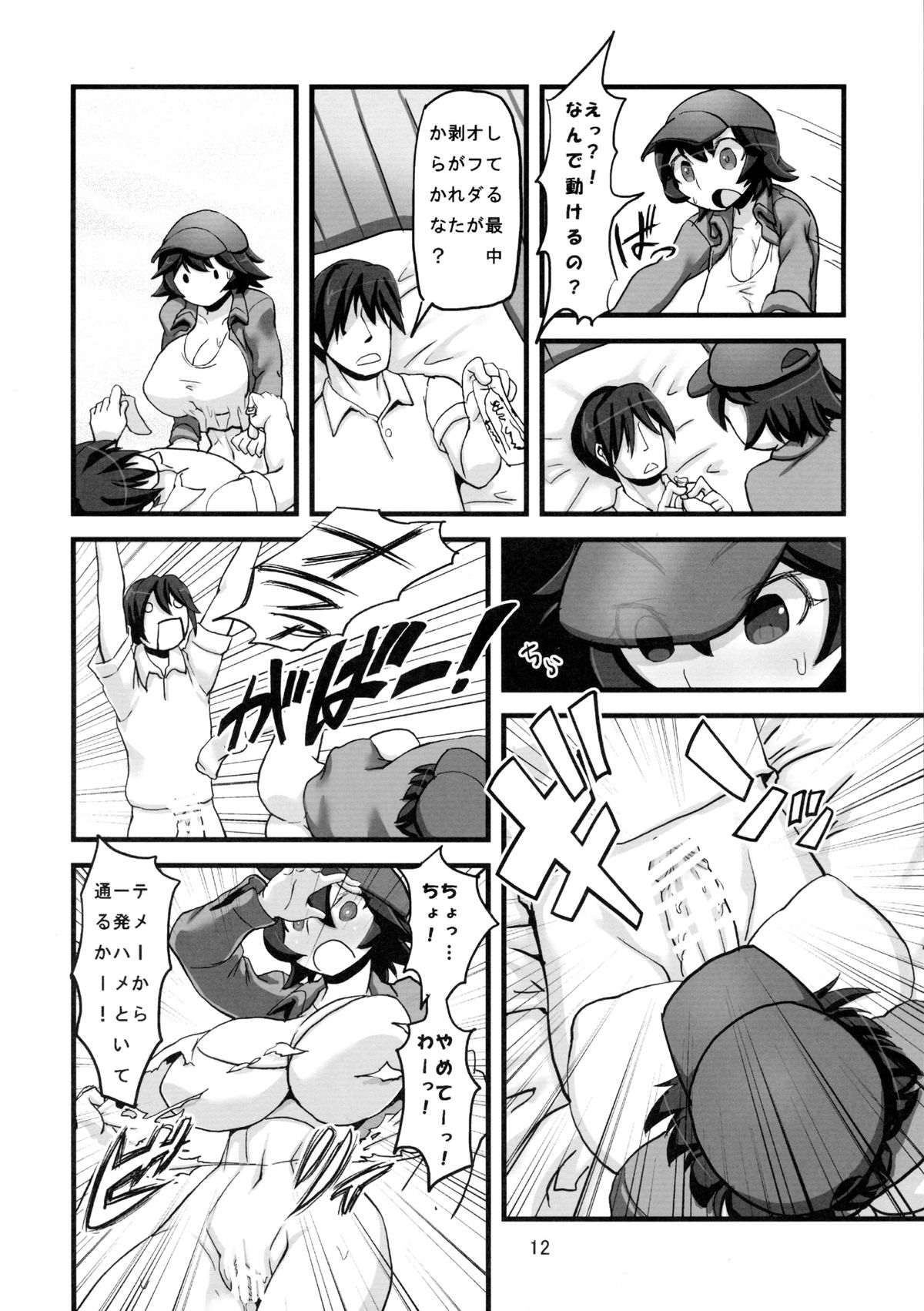 (C86) [Tsurimura (Histamine C)] Inma Kakusei page 14 full