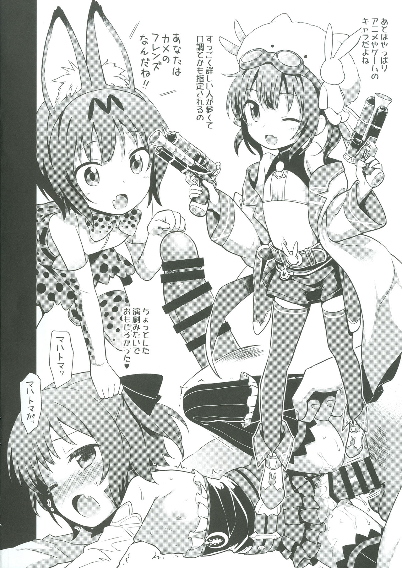 [Rotary Engine (Kannazuki Motofumi)] Cos Mame (Gochuumon wa Usagi desu ka?) [Digital] page 8 full
