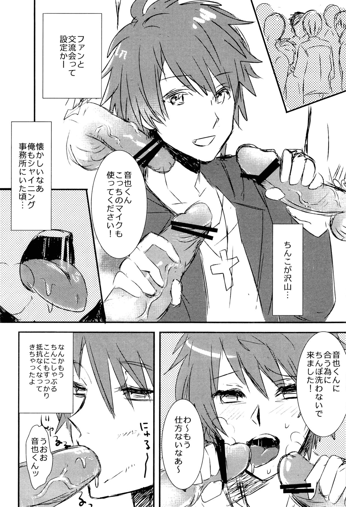 (C82) [Vivo (Morishima Chikan)] WELCOME TO CRAZY WORLD (Uta no Prince-sama) page 10 full