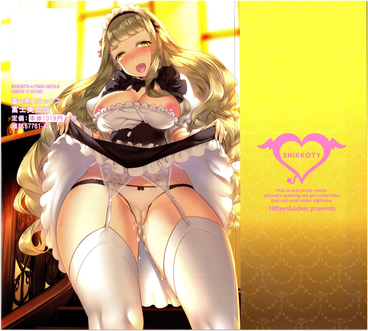 [100 Yen Locker] Sikotti page 2 full