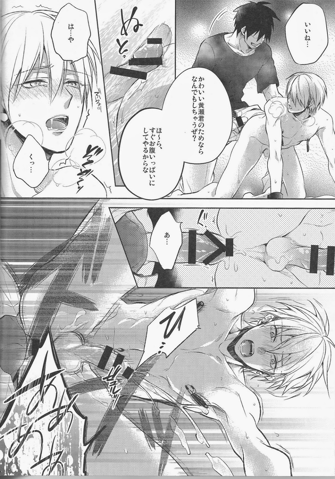 (SPARK9) [sigmastar, PureSlider (Kazuki, Matsuo)] Gamushara Mob Rape 4 (Kuroko no Basuke) page 10 full