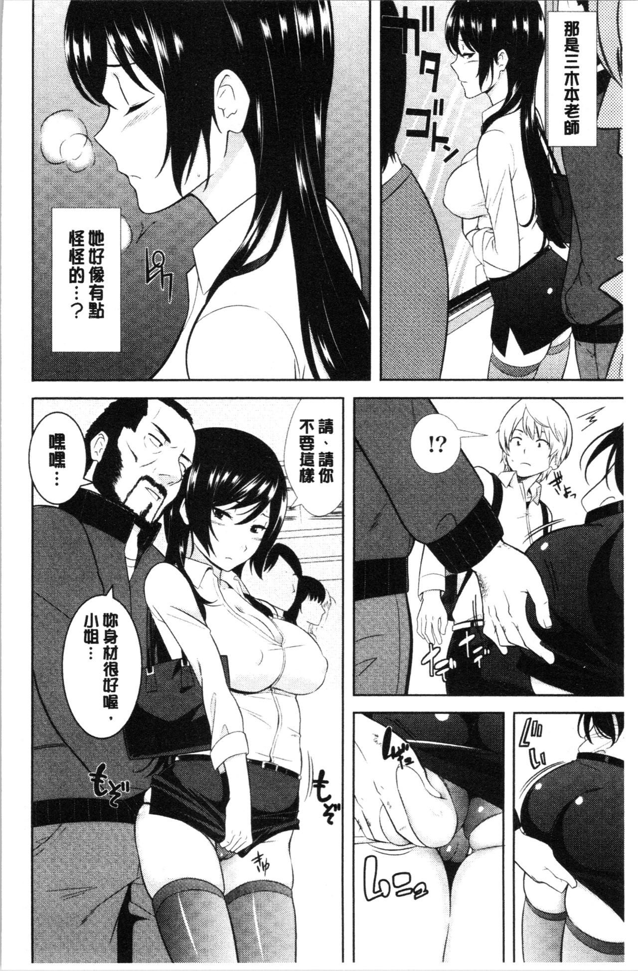 [Nakamine Hiroshi] Tanetsuke Harem Sisters | 授孕的後宮淫亂美人3姊妹 [Chinese] page 202 full