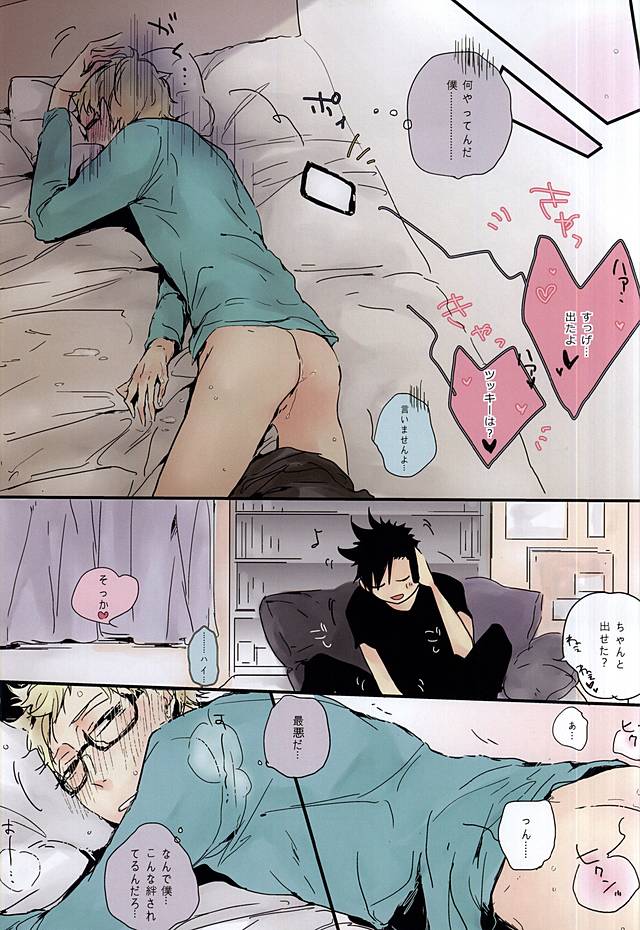 [nco (Umeda Uh)] KuroTsuki (Haikyuu!!) page 16 full