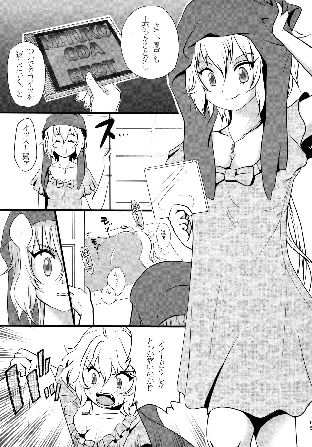 (C84) [mjolk (Aoyamaremo)] Chris & Tsubasa no gentei kaijo (Senki Zesshou Symphogear) page 5 full