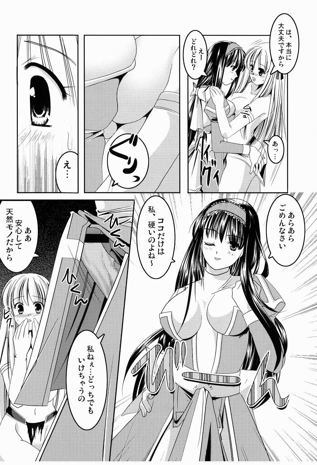 [Kotachuya (Ayase Mai)] M no Junan (Ragnarok Online) [Digital] page 18 full