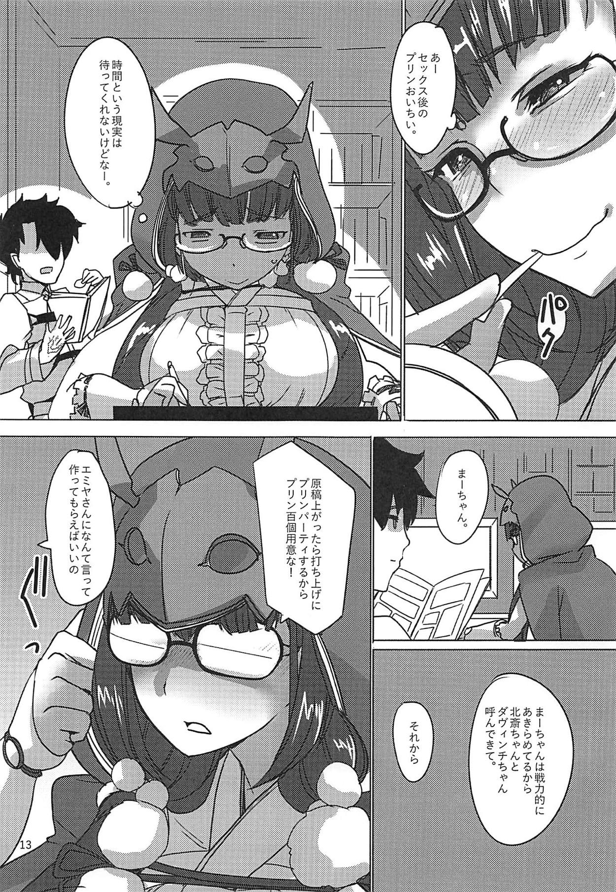 (C94) [YtoH2 (VT)] Master no Oshigoto. 3 (Osakabehime Hen) (Fate/Grand Order) page 12 full