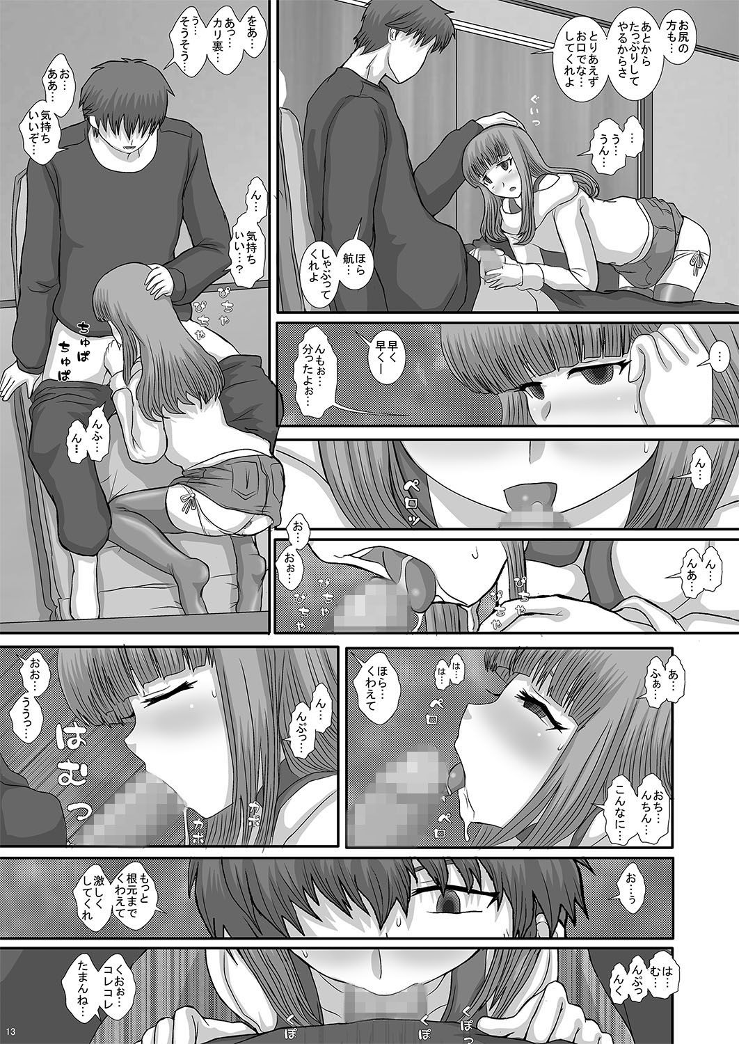 [Studio30NEKO (Fukunotsukuribe)] -F- TRANceFORM2 [Digital] page 13 full