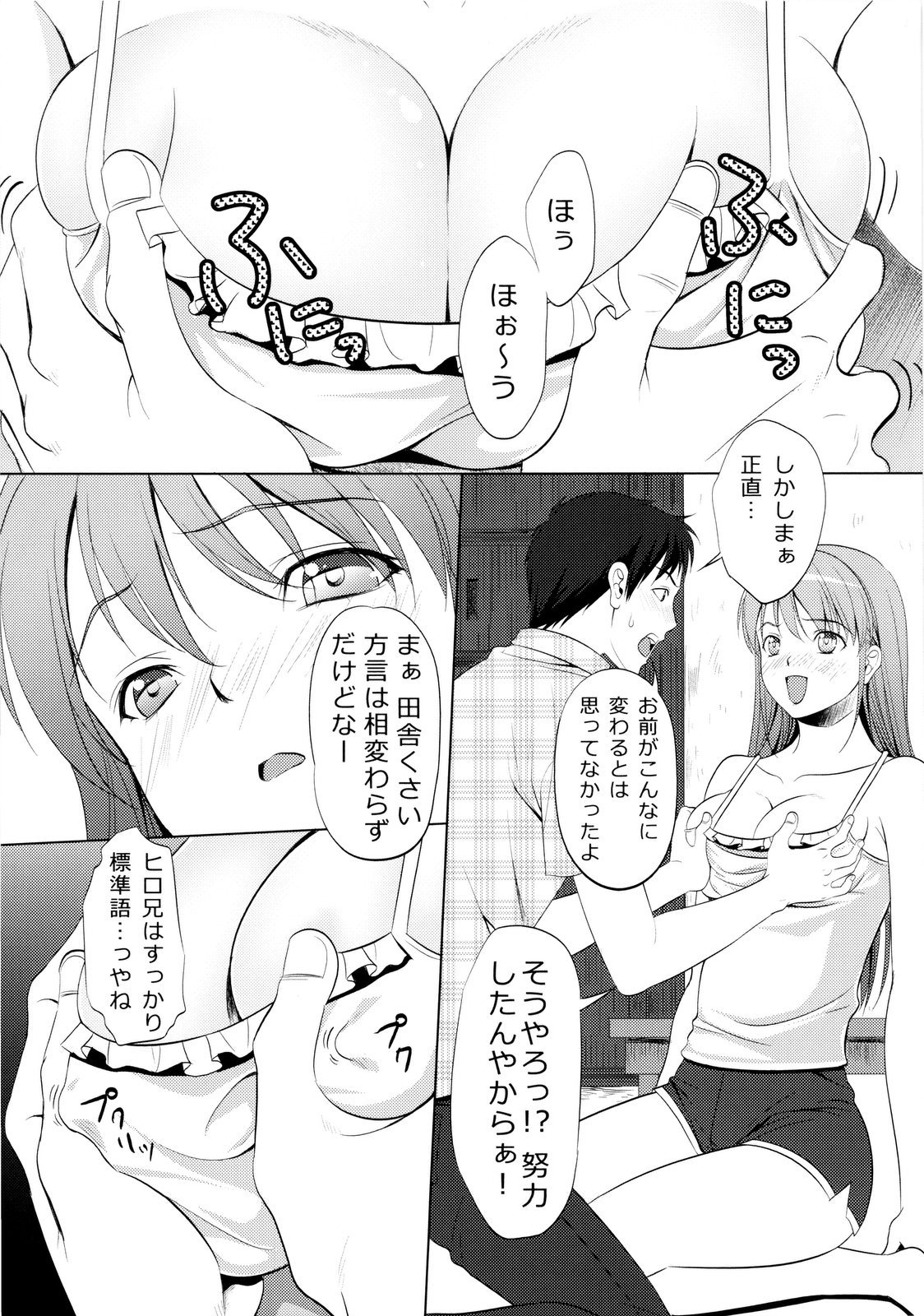 (C80) [M.A.F (Aida Maki)] Inaka no You Najimiga ero Kunatteitaken Nitsuite (Original) page 9 full