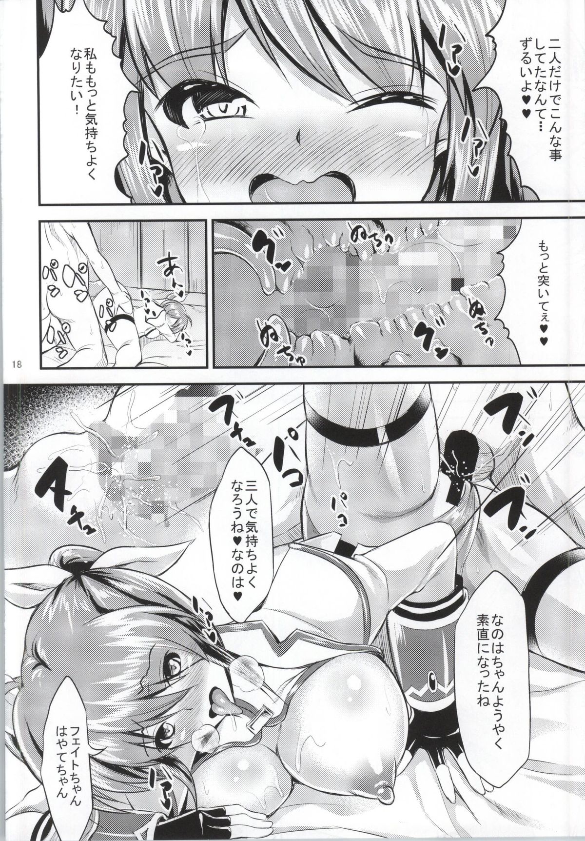 (C87) [Nanayoduki (runa)] Motto Watashi wo☆Tsuyoku shite♥ ~Madamada Hoshii no~ (Mahou Shoujo Lyrical Nanoha) page 19 full