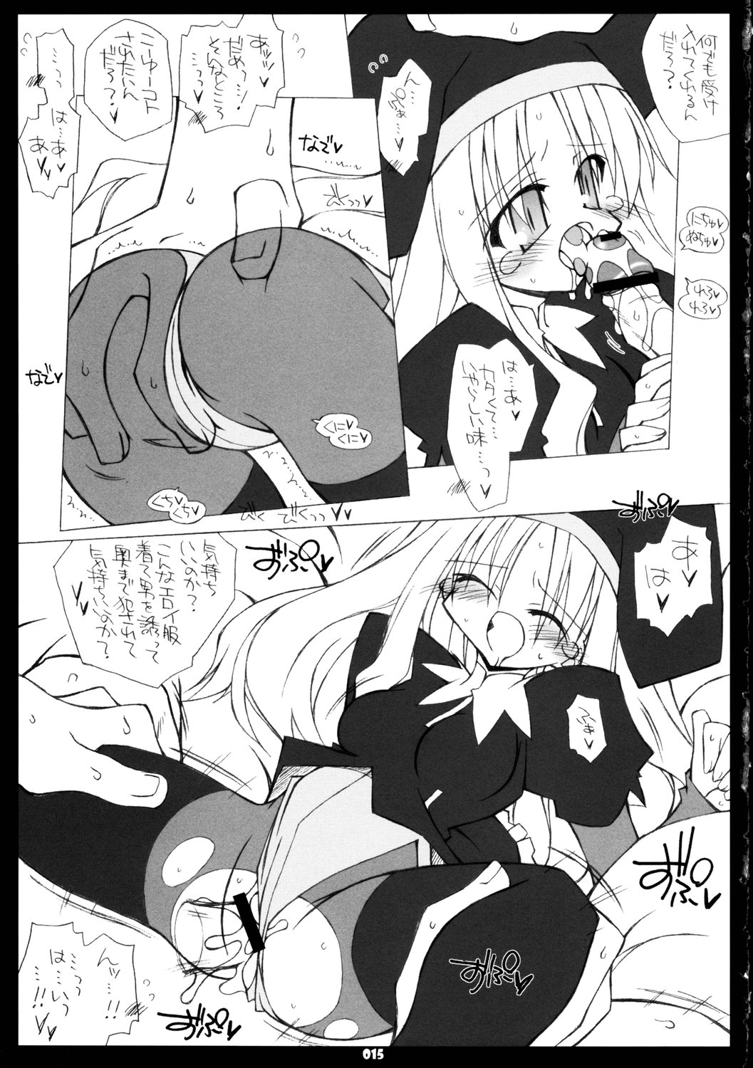 (C69)[THIRD BRAND (Katsumata Kazuki)] Illya no Kawaisa ha Ijou (Fate/stay night) page 14 full