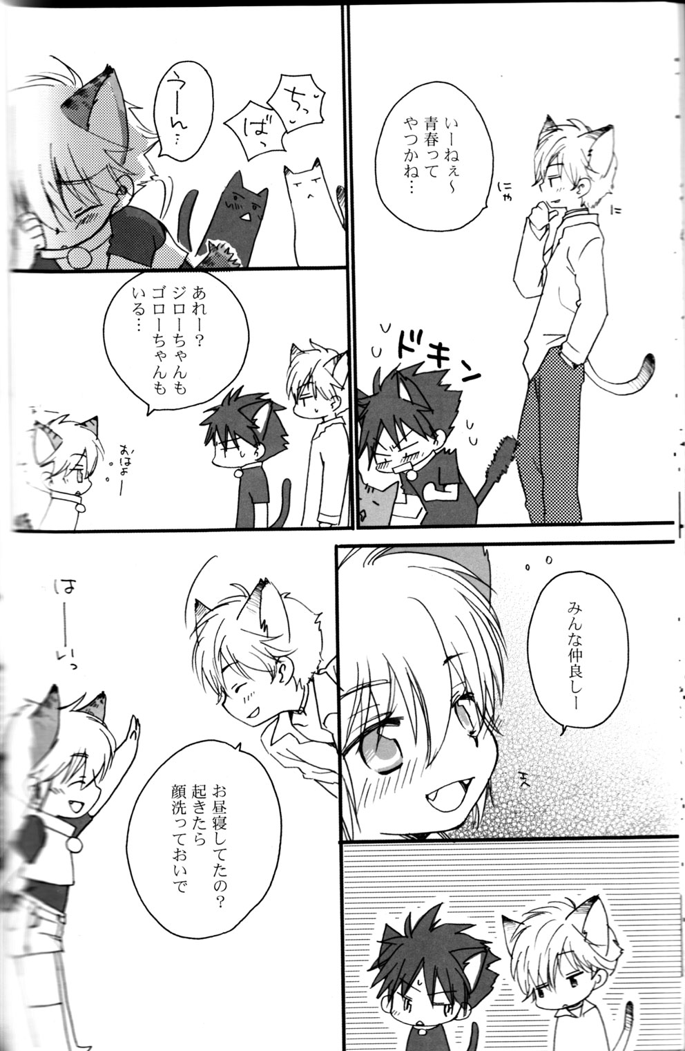Peach Drop- Arco Iris page 14 full