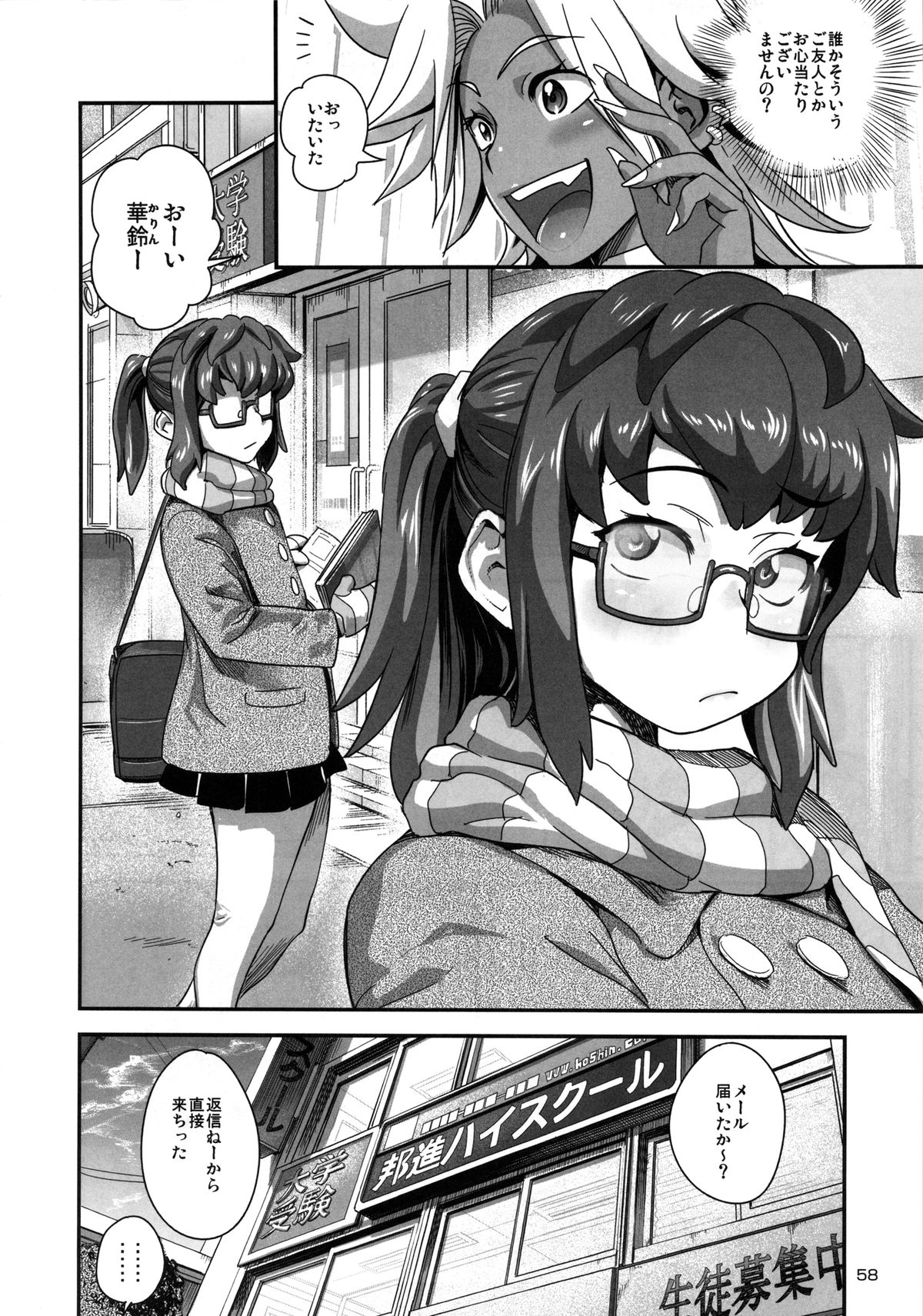 (C85) [Spermation (Tamatsuyada, Satou Kimiatsu)] Energy Kyo-ka!! Soushuuhen 1 NukiSuppo Hen page 59 full