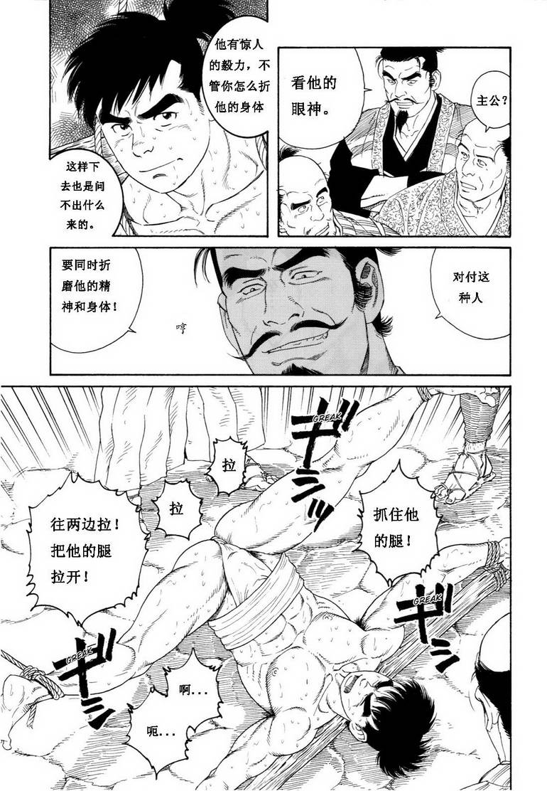 [田亀源五郎] 童地獄 [chinese] page 5 full