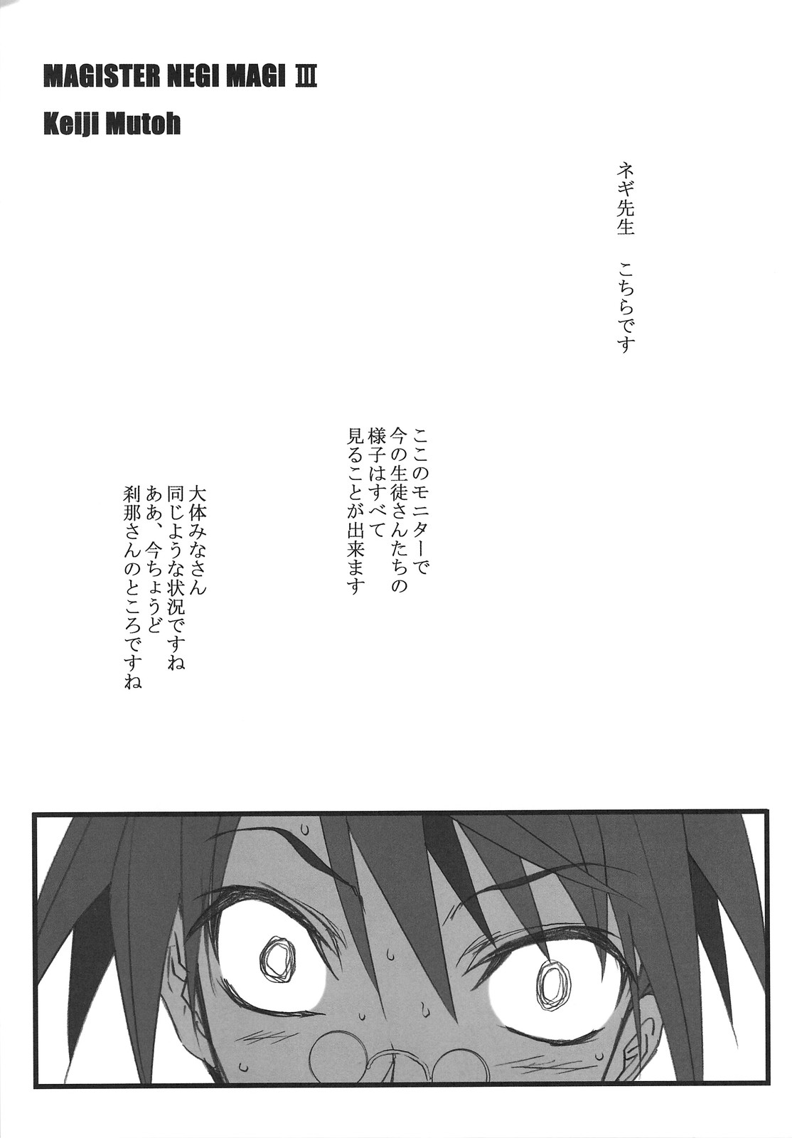 (C74) [STUDIO TRIUMPH (Mutou Keiji)] Astral Bout ver. 15 (Mahou Sensei Negima!) page 4 full